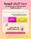 فايبر جيلي thumbnail 6