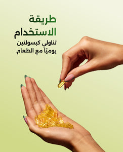 اوميغا 3  image 9