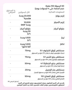 دايجسشن لصحة الجهاز الهضمي image 9