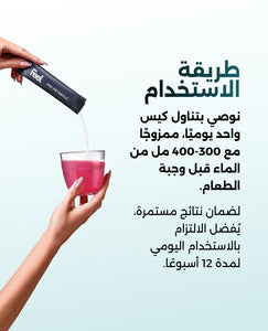 فييل برو ميتابوليك للصحة الأيضية image 9