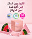 برو كولاجين جل - بنكهة البطيخ thumbnail 9
