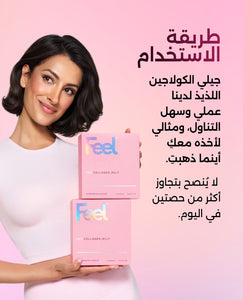 برو كولاجين جيلي بنكهة التوت المشكّل image 9