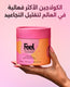 فييل برو كولاجين – خوخ thumbnail 2
